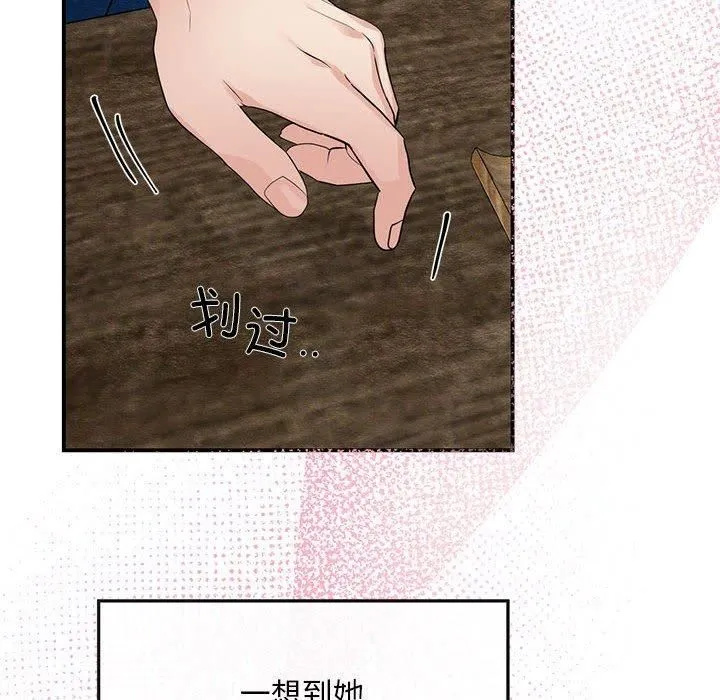 狂眼 第35話 第57页