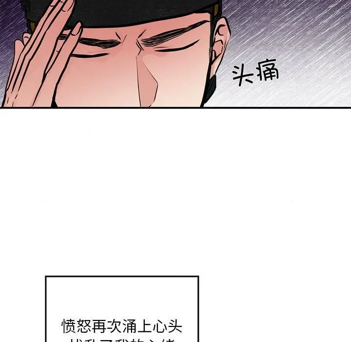 狂眼 第35話 第51页