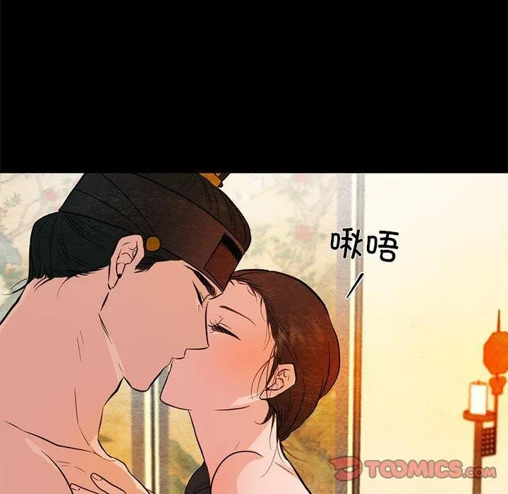 狂眼 第35話 第104页