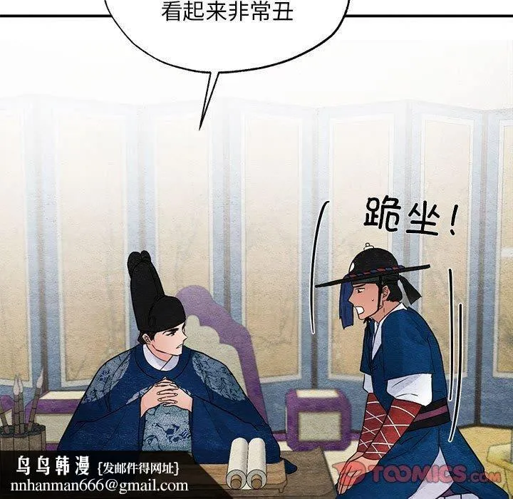 狂眼 第35話 第62页