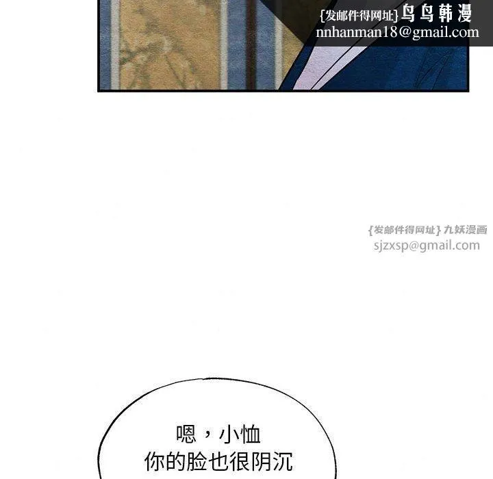 狂眼 第35話 第61页