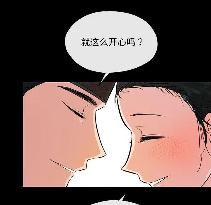 狂眼 第35話 第107页