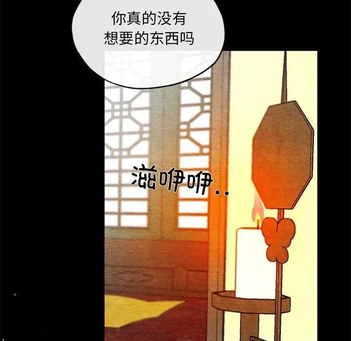 狂眼 第35話 第109页