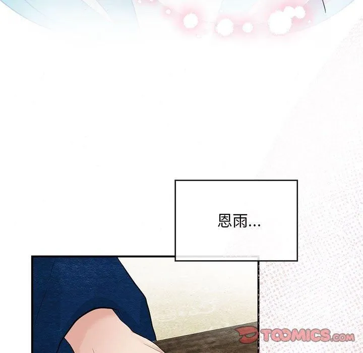 狂眼 第35話 第56页