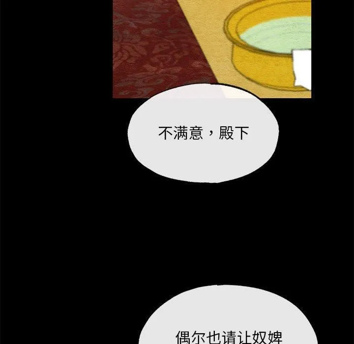 狂眼 第35話 第99页