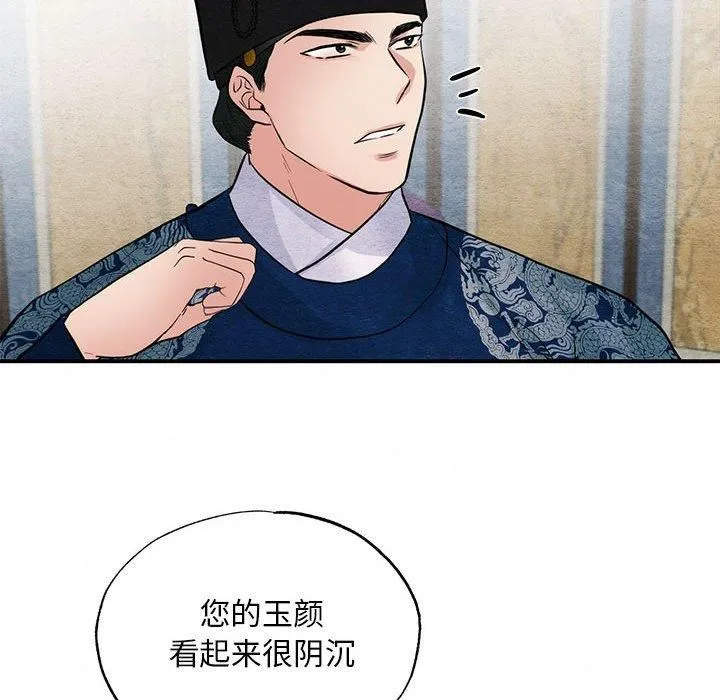 狂眼 第35話 第59页