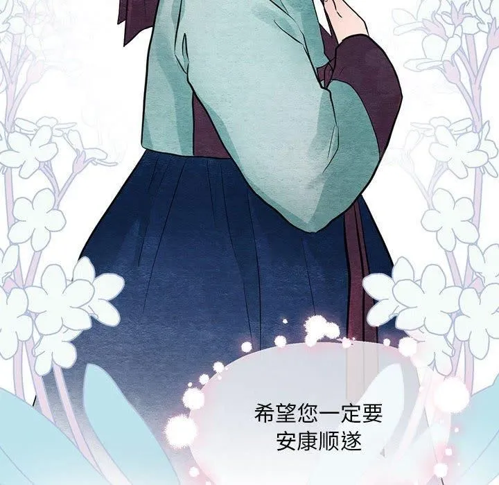 狂眼 第35話 第55页