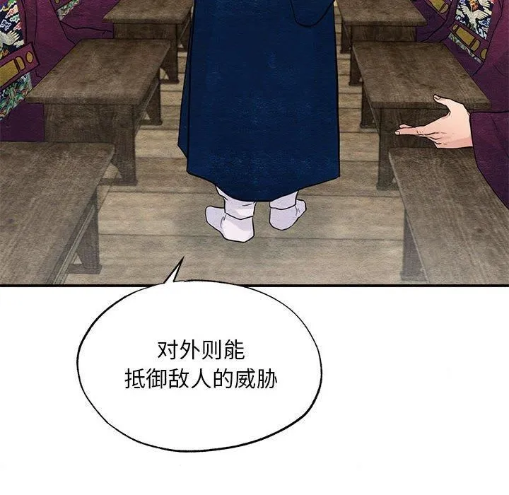 狂眼 第35話 第36页