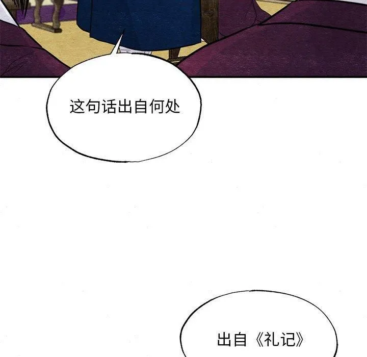 狂眼 第35話 第15页
