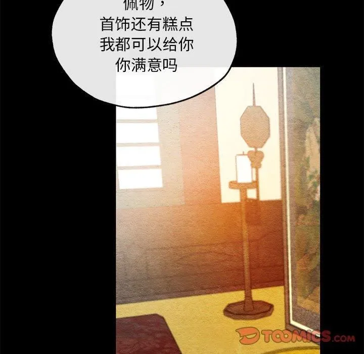 狂眼 第35話 第98页