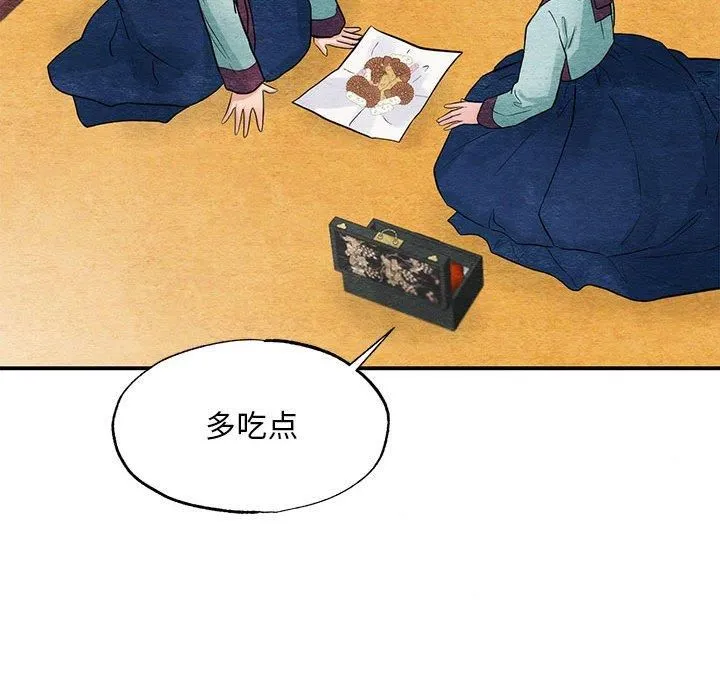 狂眼 第35話 第71页