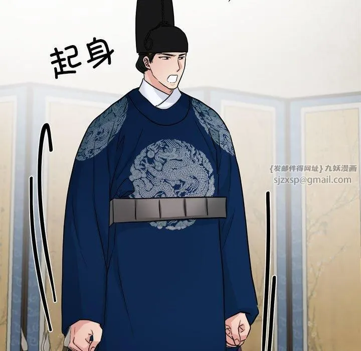 狂眼 第35話 第9页