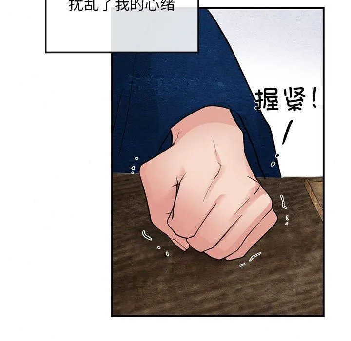 狂眼 第35話 第52页