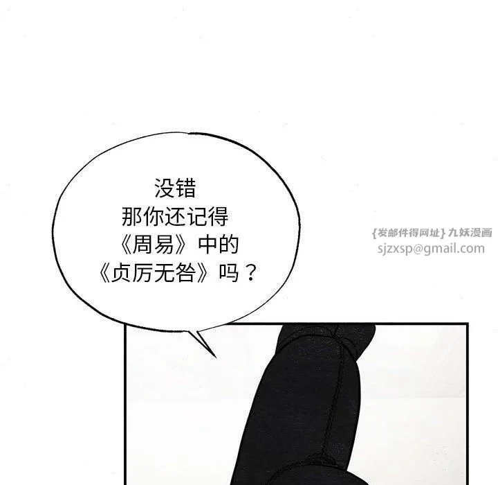 狂眼 第35話 第17页
