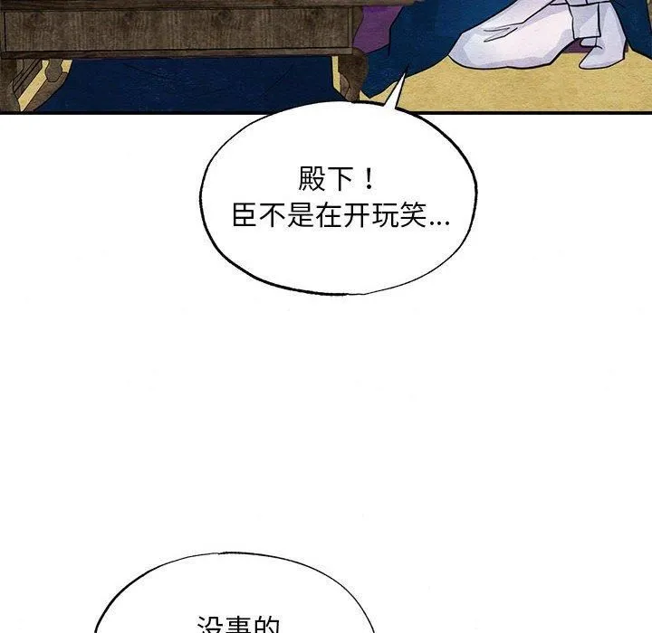 狂眼 第35話 第63页