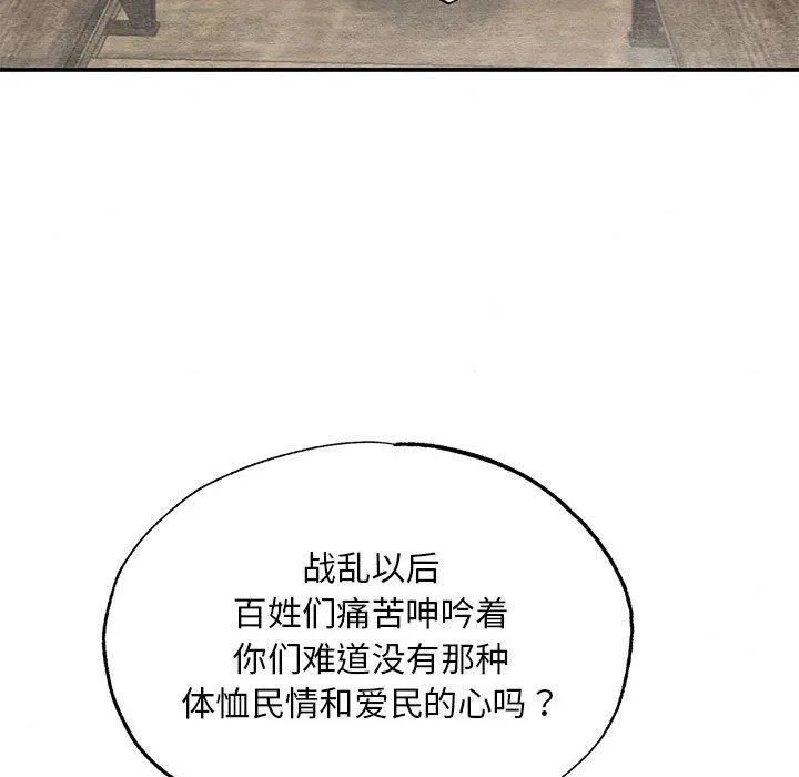 狂眼 第35話 第24页