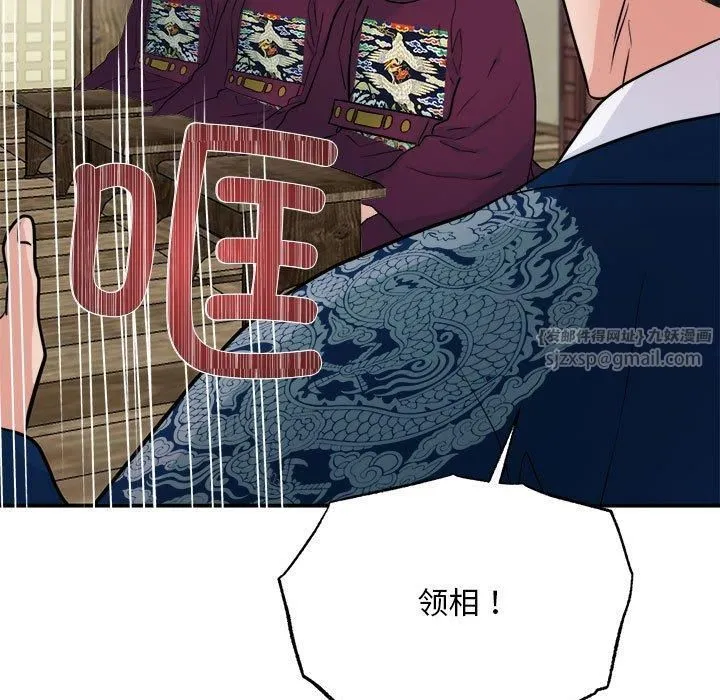 狂眼 第35話 第7页
