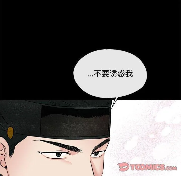 狂眼 第35話 第116页