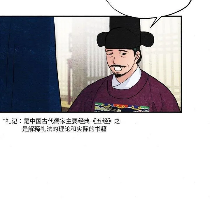 狂眼 第35話 第16页