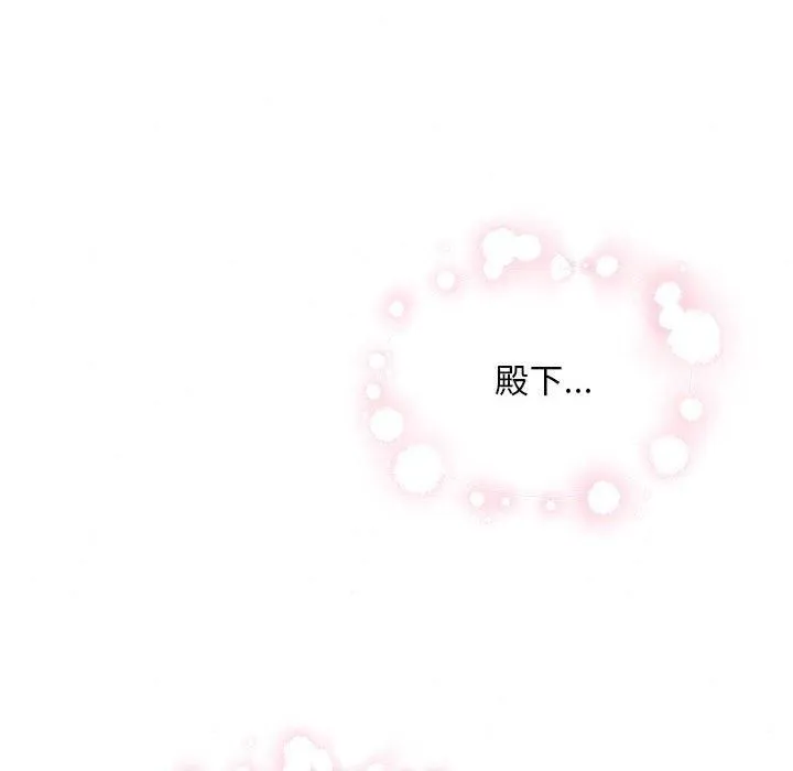 狂眼 第35話 第53页