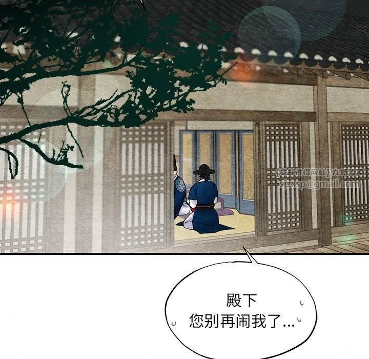 狂眼 第35話 第66页