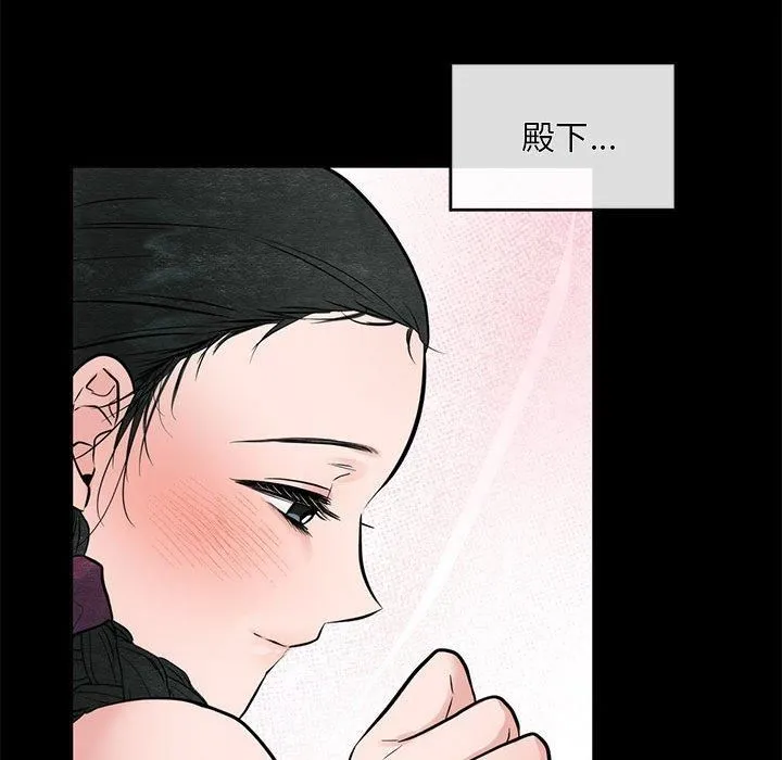 狂眼 第35話 第89页