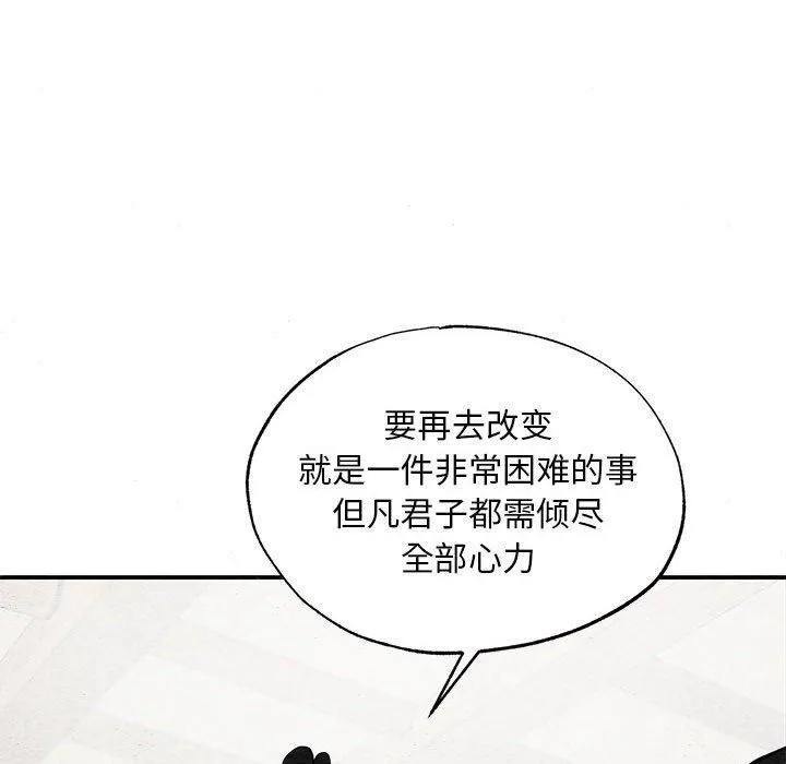 狂眼 第35話 第13页