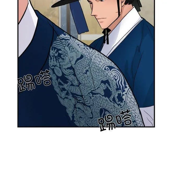 狂眼 第35話 第12页