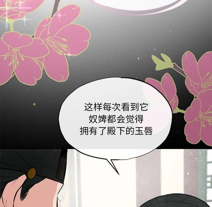 狂眼 第35話 第112页
