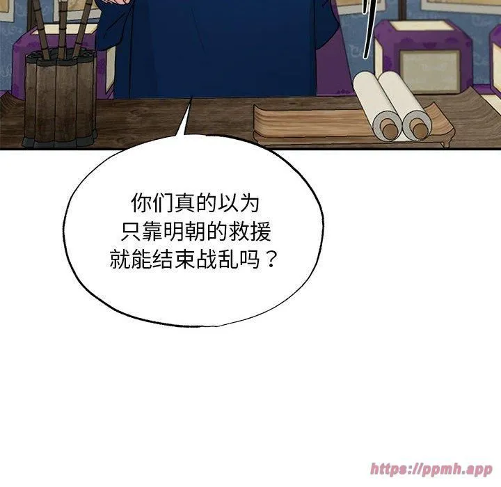 狂眼 第35話 第10页