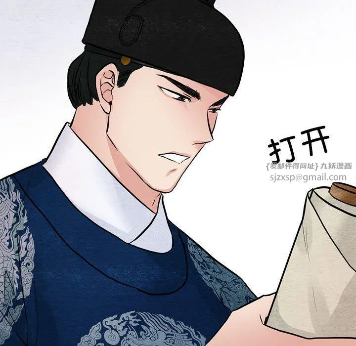 狂眼 第35話 第31页