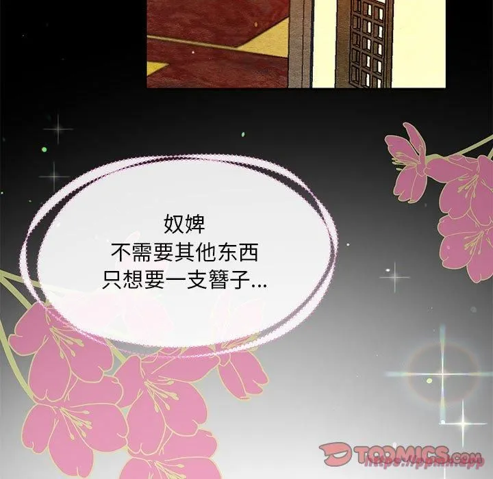 狂眼 第35話 第110页