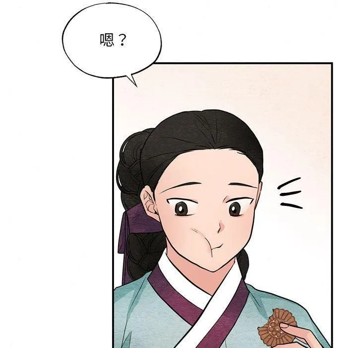 狂眼 第35話 第72页