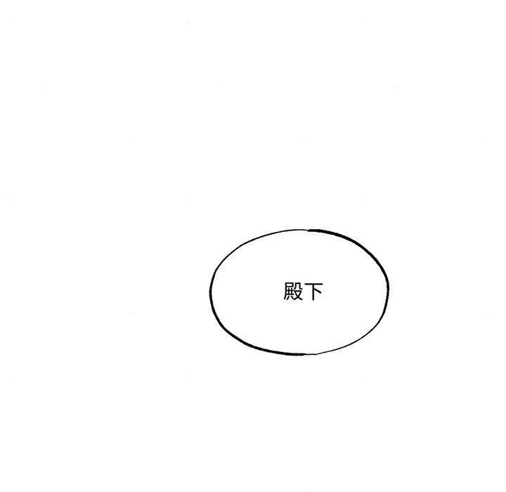 狂眼 第29話 第91页