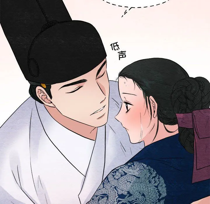 狂眼 第29話 第33页