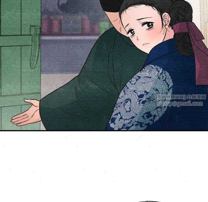 狂眼 第29話 第36页