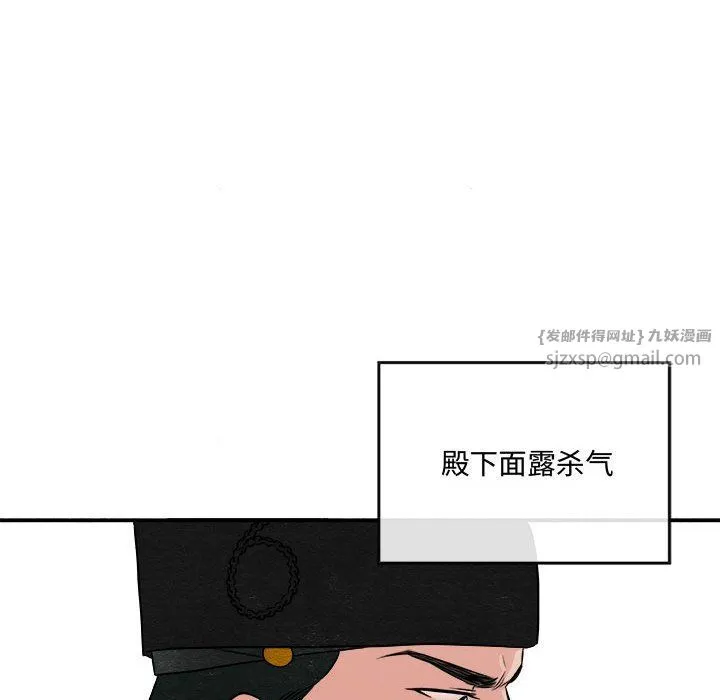 狂眼 第29話 第22页