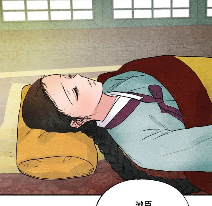 狂眼 第29話 第77页