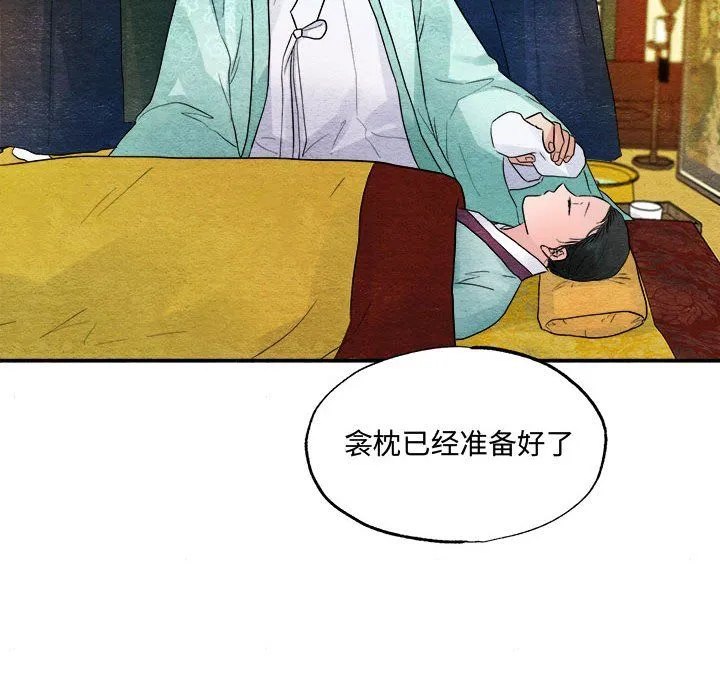 狂眼 第29話 第93页