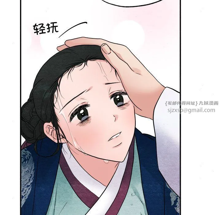 狂眼 第29話 第11页