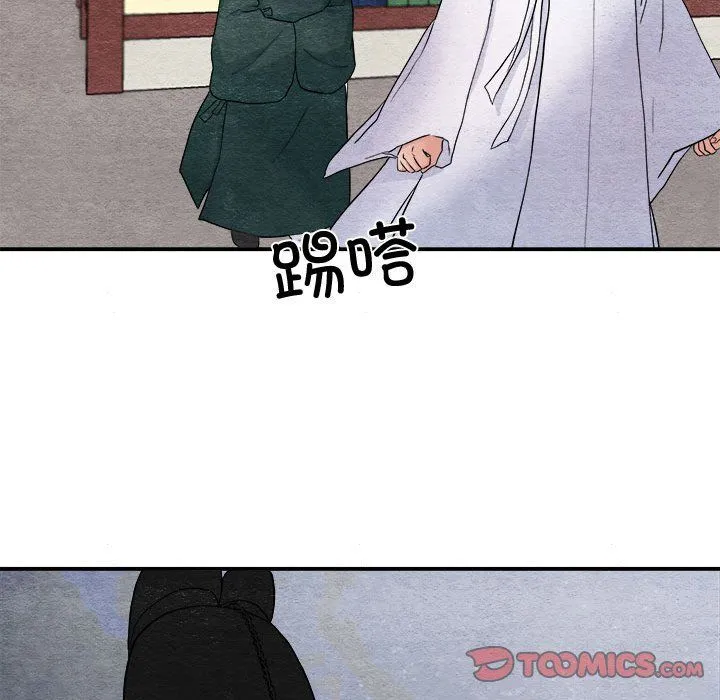 狂眼 第29話 第56页
