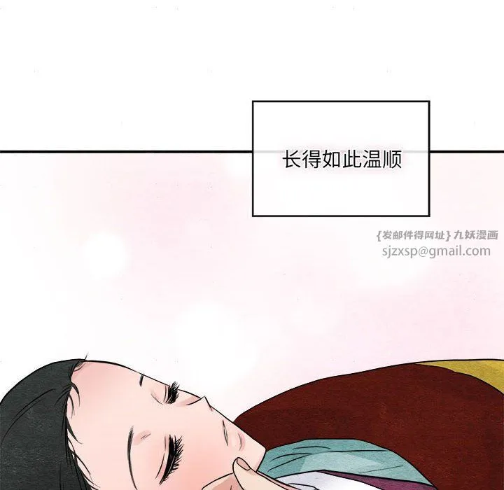 狂眼 第29話 第111页