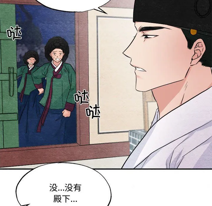 狂眼 第29話 第48页