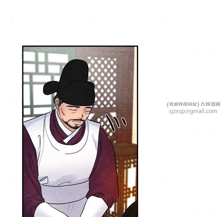 狂眼 第29話 第81页