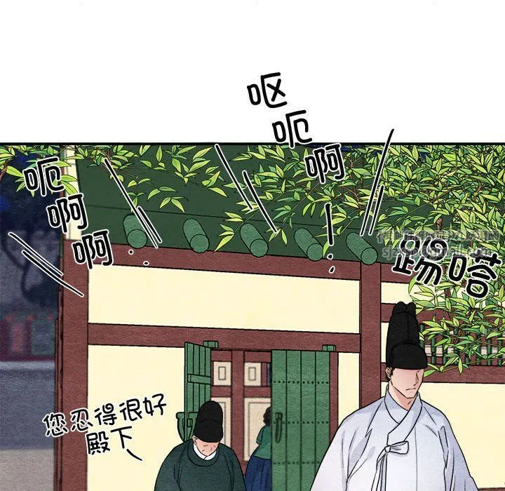 狂眼 第29話 第55页