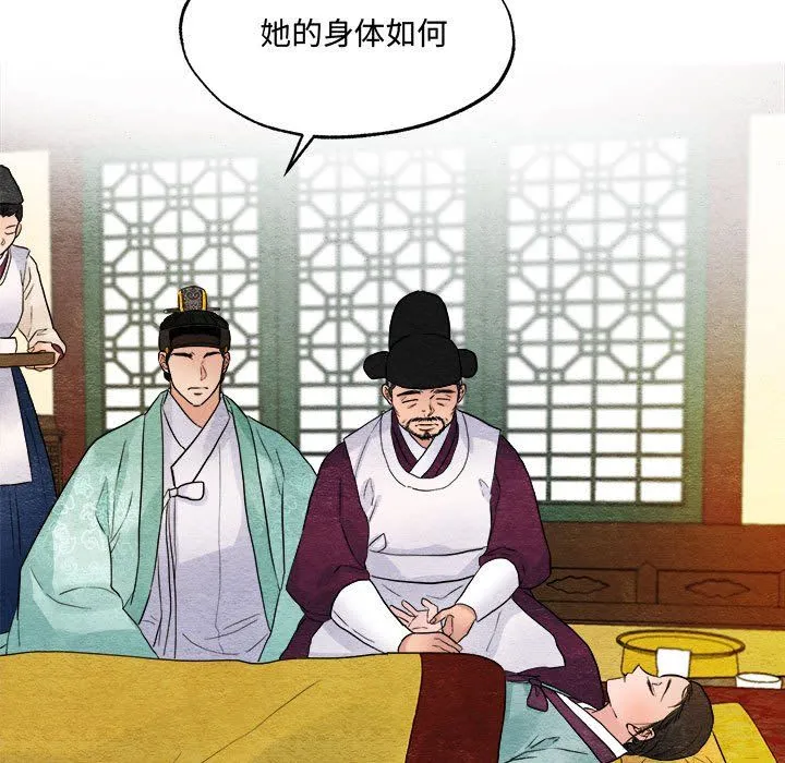 狂眼 第29話 第61页