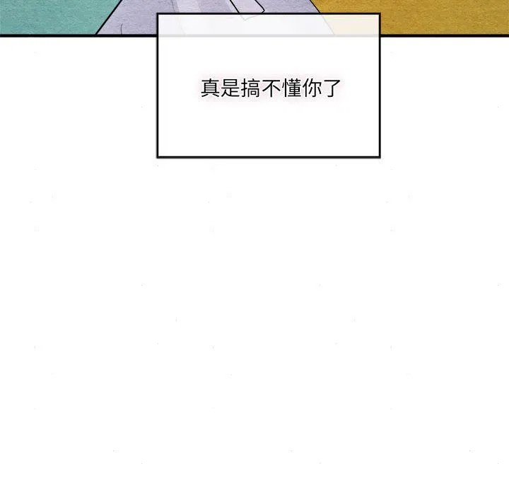 狂眼 第29話 第115页