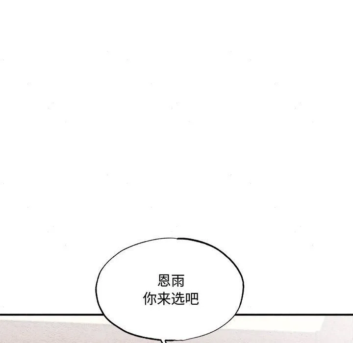 狂眼 第29話 第15页