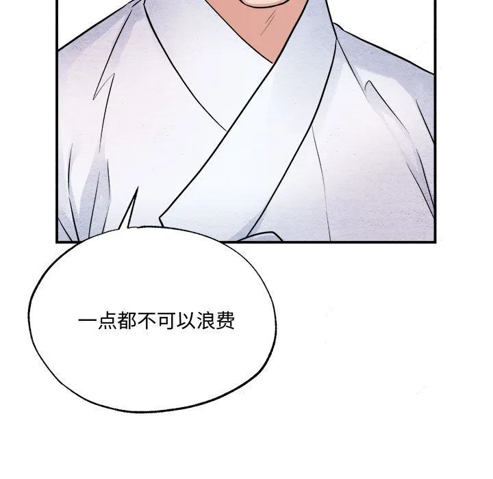 狂眼 第29話 第40页