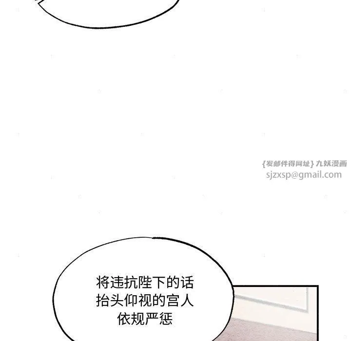 狂眼 第29話 第49页